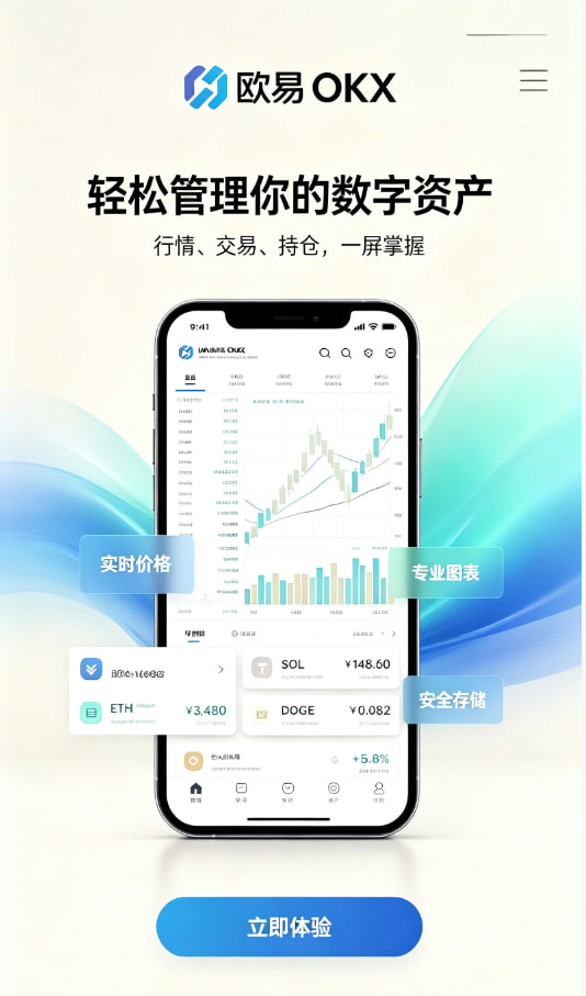 欧交易所平台app交易教程配图